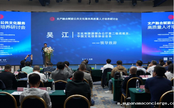 188金宝搏手机网页(188bet)·手机官网文产融合发展工作委员会主办文产融合赋能公共文化服务人才培养研讨会在京召开477.png