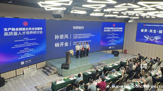 188金宝搏手机网页(188bet)·手机官网文产融合发展工作委员会主办文产融合赋能公共文化服务人才培养研讨会在京召开855.png