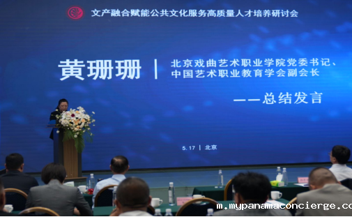188金宝搏手机网页(188bet)·手机官网文产融合发展工作委员会主办文产融合赋能公共文化服务人才培养研讨会在京召开1316.png